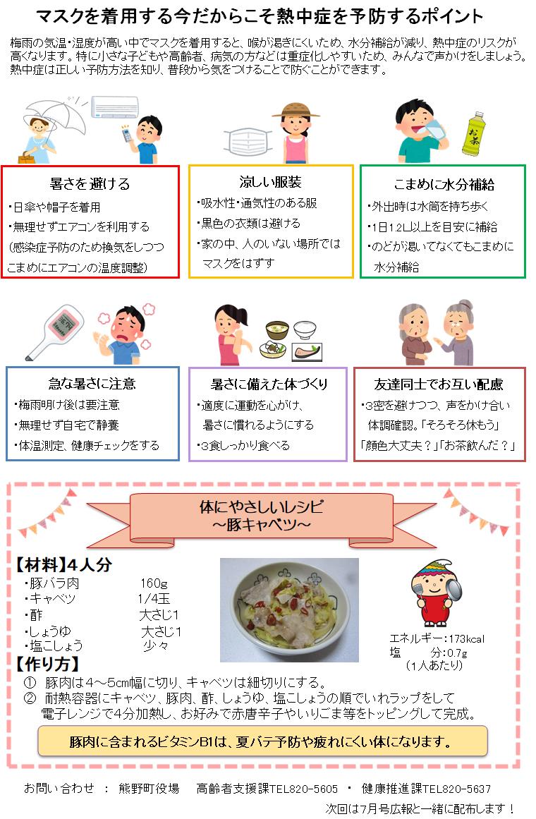 第2回 ふでりんいきいき通信 裏面
