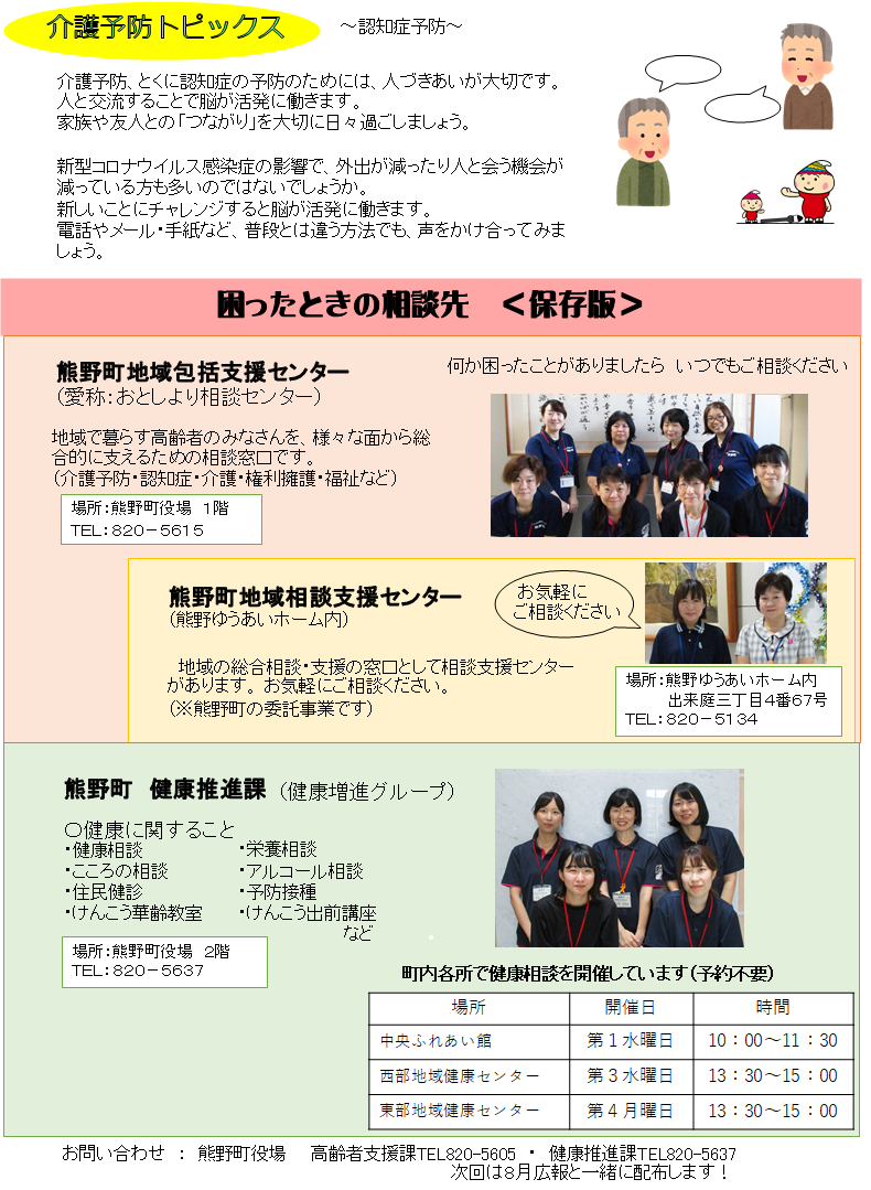 ふでりんいきいき通信第4回裏面