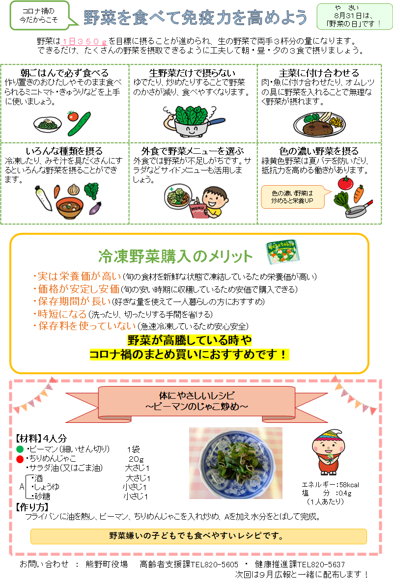 ふでりんいきいき通信第6回裏面