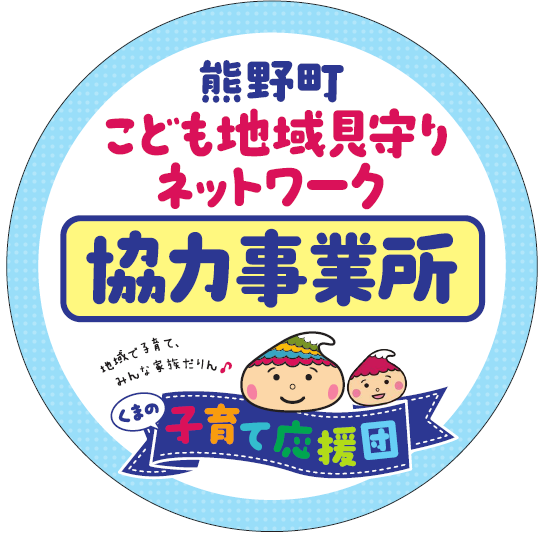 水色の丸い枠に「熊野町こども地域見守りネットワーク 協力事業所 地域で子育て、みんな家族だりん。くまの子育て応援団」と書かれており、顔がふたつあるイラスト