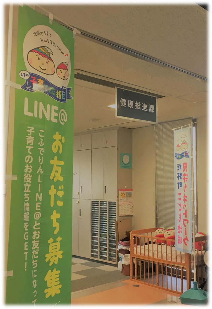 熊野町役場内の健康推進課入口付近の写真