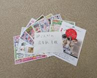 チラシが数枚重なっておかれている写真