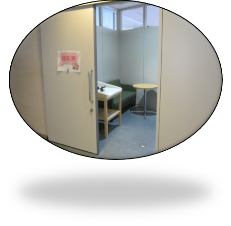 丸枠で囲まれた外から見た授乳室の写真