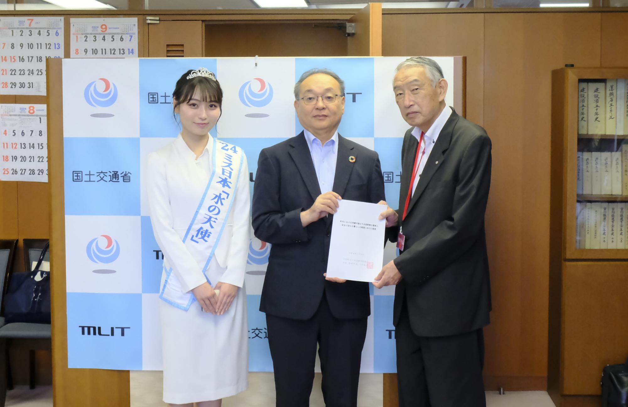 熊野町長との記念撮影に臨む国土交通省吉岡事務次官とミス日本「水の天使」の写真