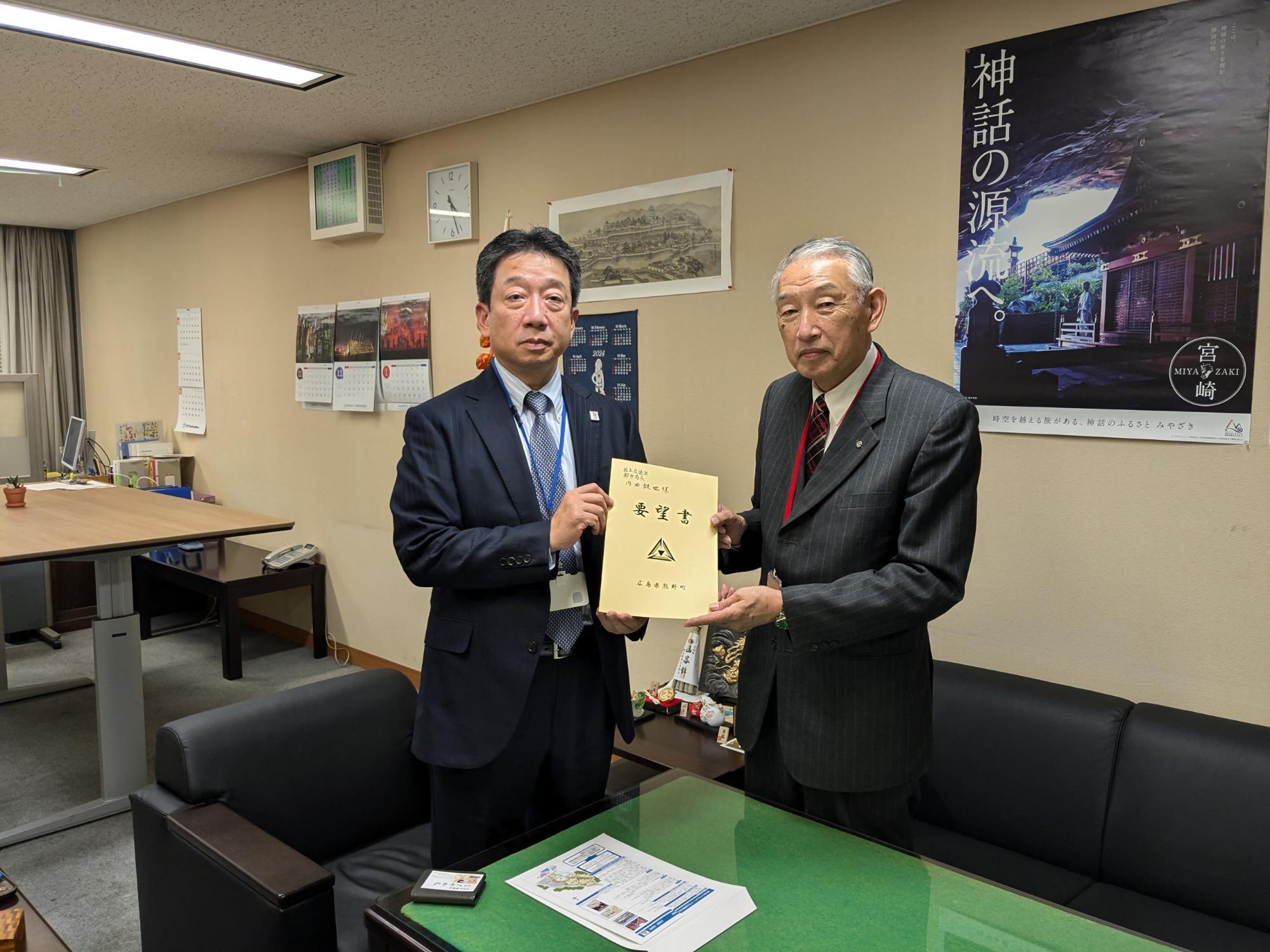 内田都市局長へ要望書を手渡す熊野町長の写真