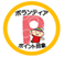 すこくまポイント対象事業
