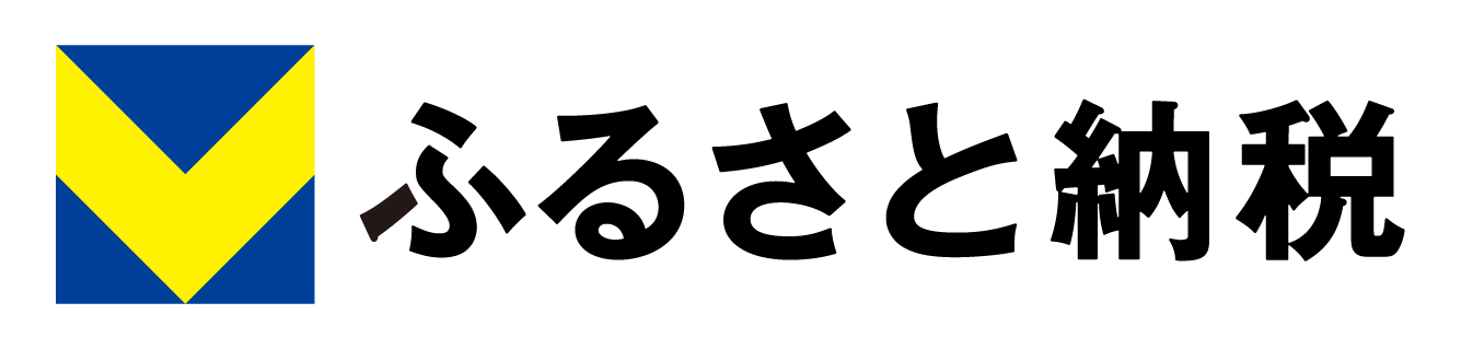 ふるさと納税(広島県熊野町のページへリンク)