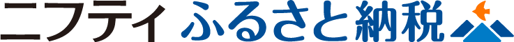 ニフティ ふるさと納税(ふるさと納税 広島県熊野町のページへリンク)