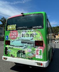 ミュージアムバス背面の画像