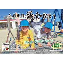 くまの議会だより第129号（令和6年2月1日発行）