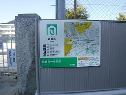 敷地の囲いのフェンスに案内板が取り付けられている写真