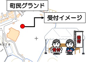 町内グラウンド内の受付の場所を示したマップ