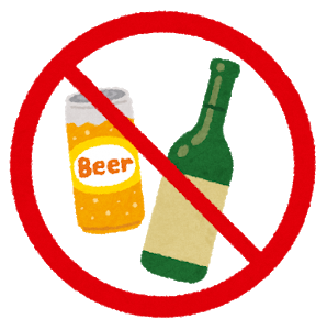 ビールとワインの瓶が描かれたアルコール禁止のイラスト