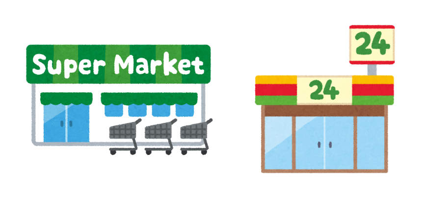 スーパーやコンビニのイラスト