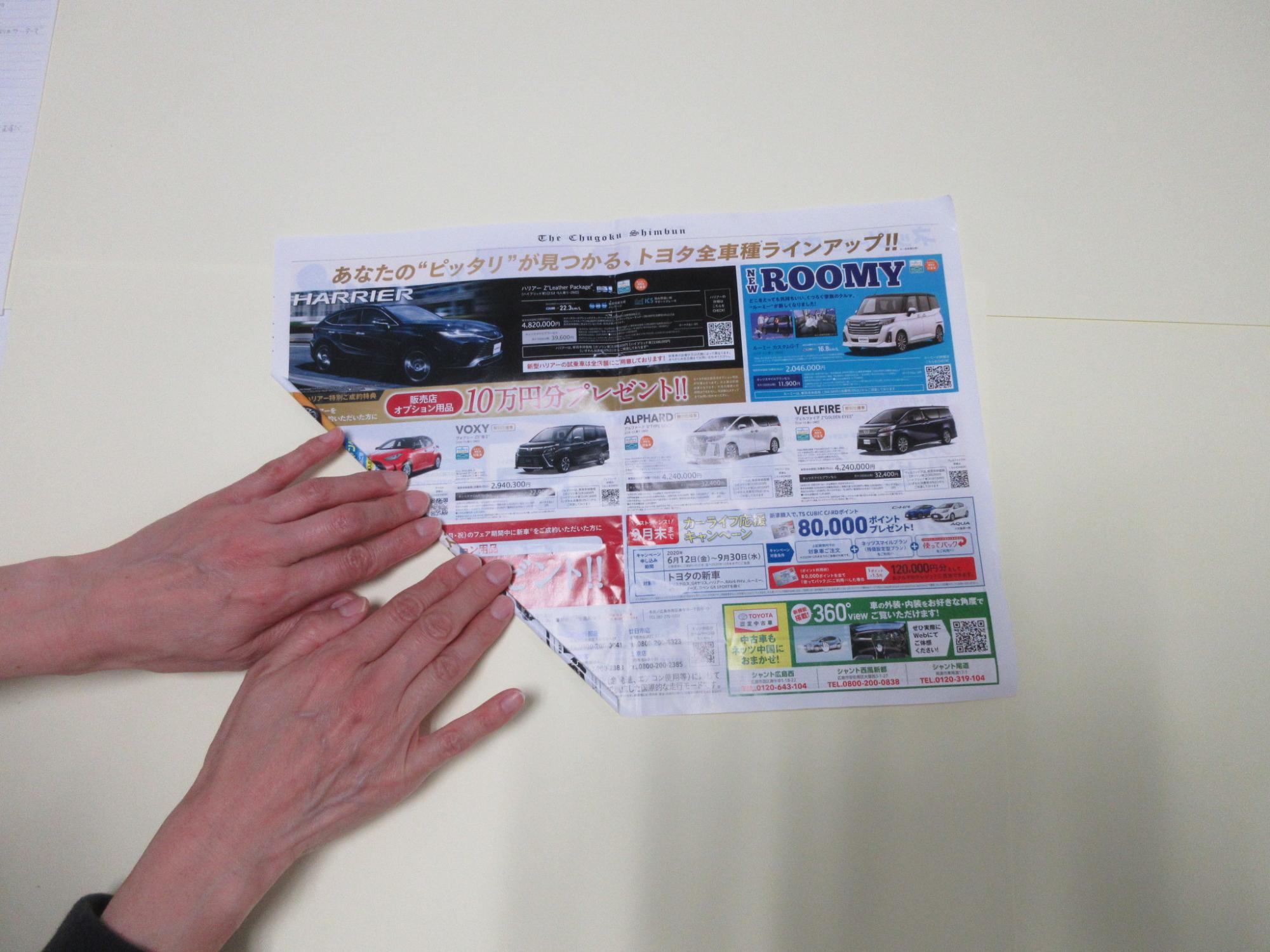 チラシに折り目を入れている写真