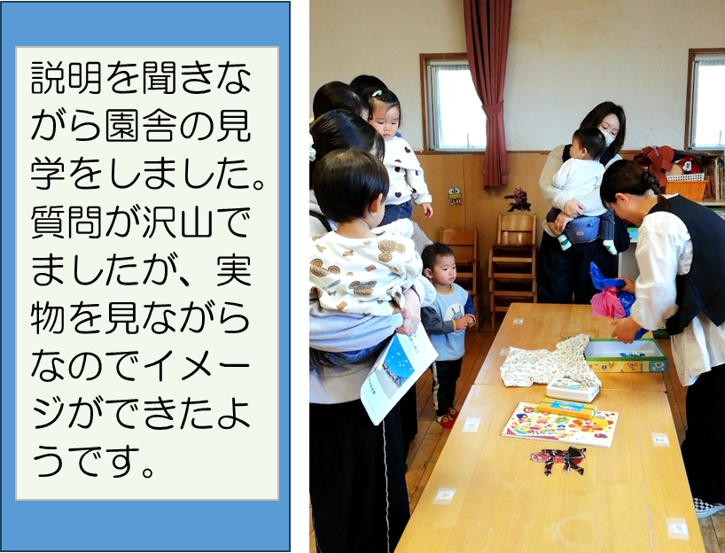 親子たちの行動を説明している文章と、テーブルの周りで立っている親子たちの写真