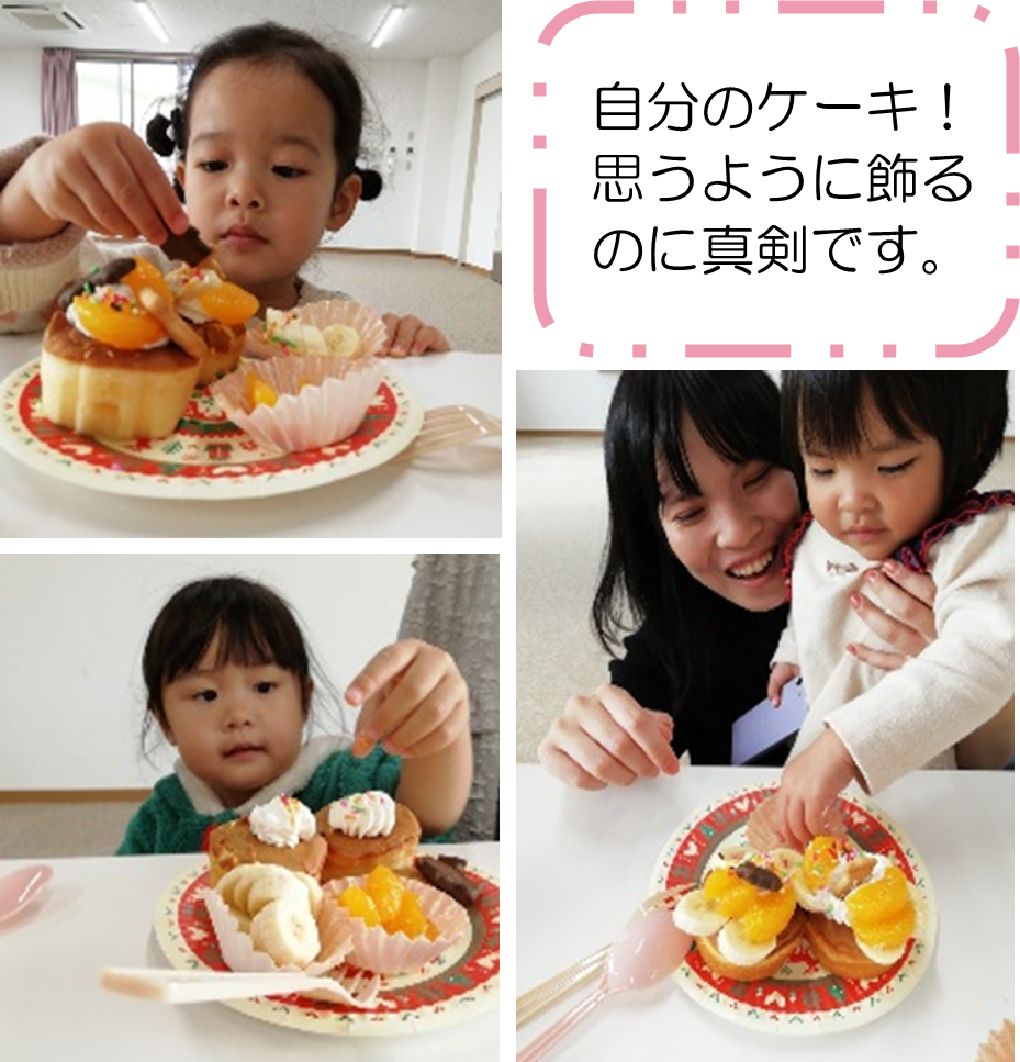 カップケーキにフルーツなどを盛り付けている子供たちの写真3枚が並んでいる写真