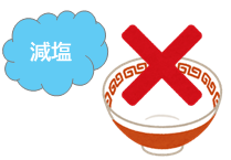 減塩9