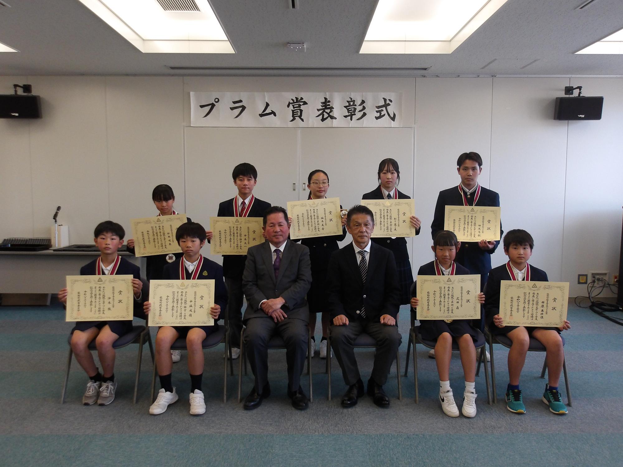 プラム賞受賞者（個人）集合写真
