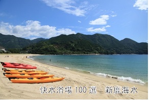 カヤックが並ぶ白い砂浜と透明な青い海が美しい「新鹿海水浴場」の写真