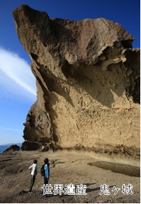 観光客が世界遺産「鬼ヶ城」を見上げている写真