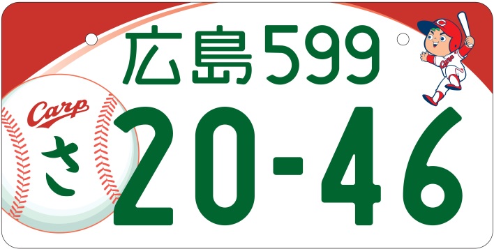 赤い縁取りに球団ロゴ入りの野球ボールとマスコットキャラクターが描かれたナンバープレート図柄A案の見本