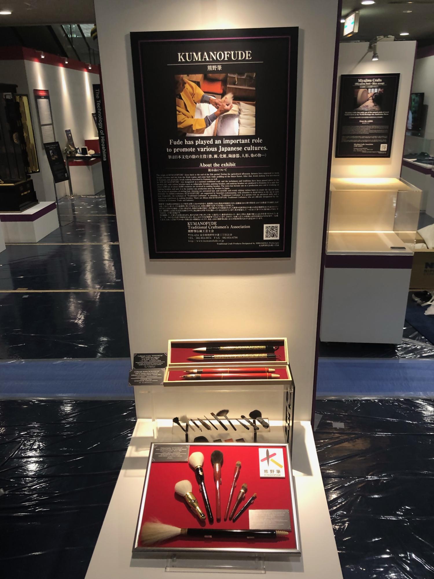 G7広島サミット会場内の日本伝統工芸を紹介する展示会場内の熊野町のブースの写真