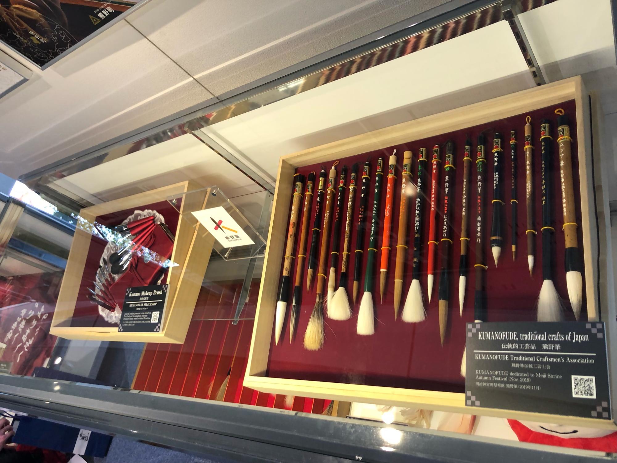 ショーケースに並べられる様々な熊野筆の写真