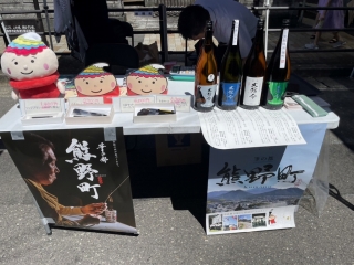 熊野町の特産品が並べられている特産品販売ブースの写真