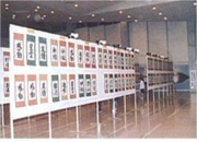 書道作品の展示風景の写真