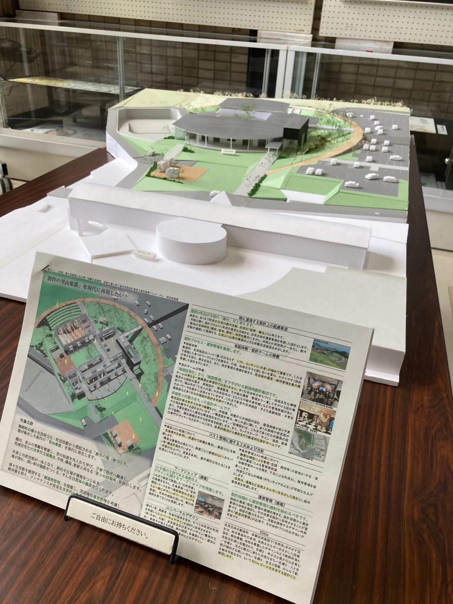 町民会館のロビーに展示されている新体験交流施設の模型の写真