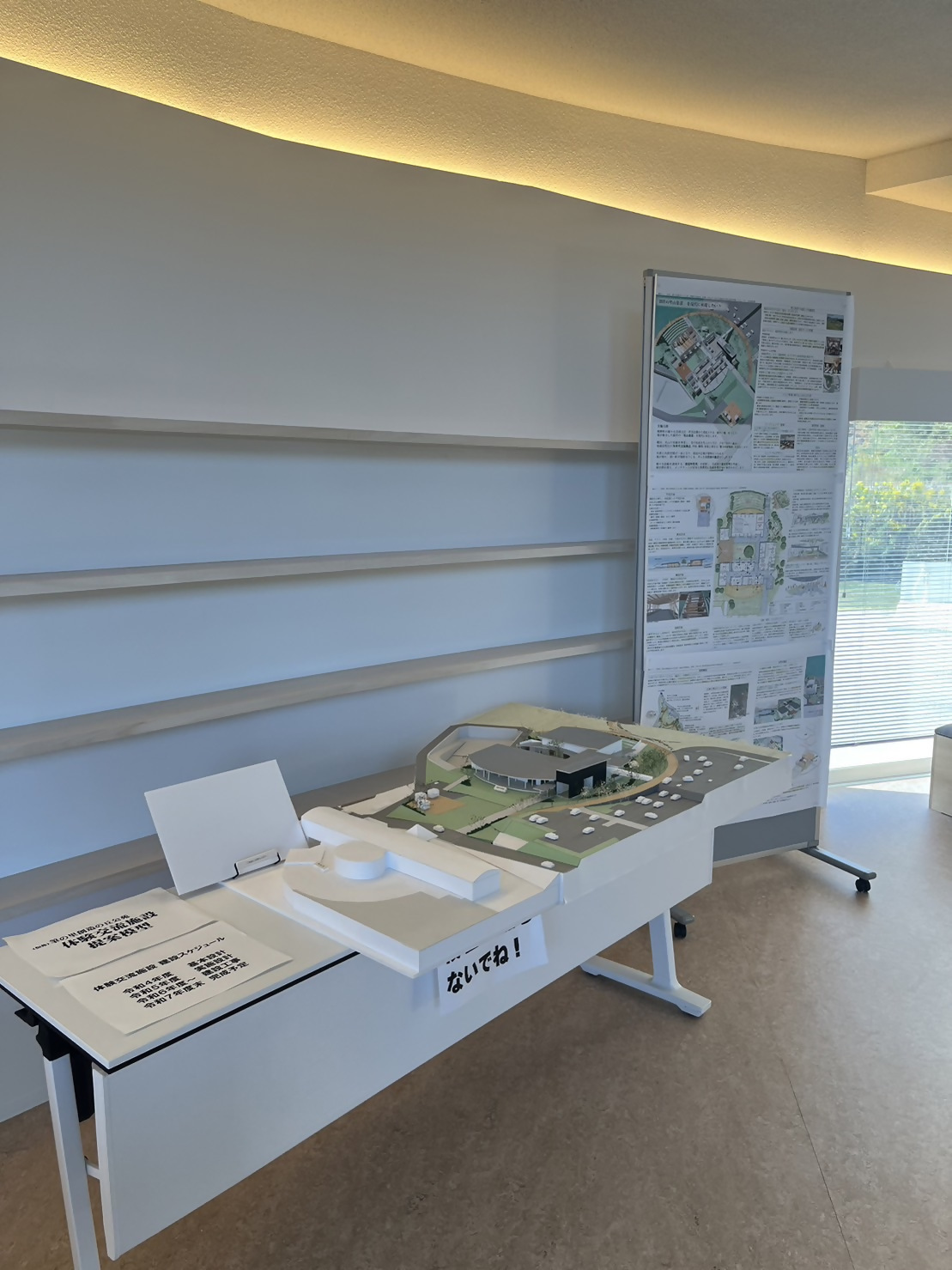 熊野町東防災交流センターのロビーに展示されている新体験交流施設の模型の写真