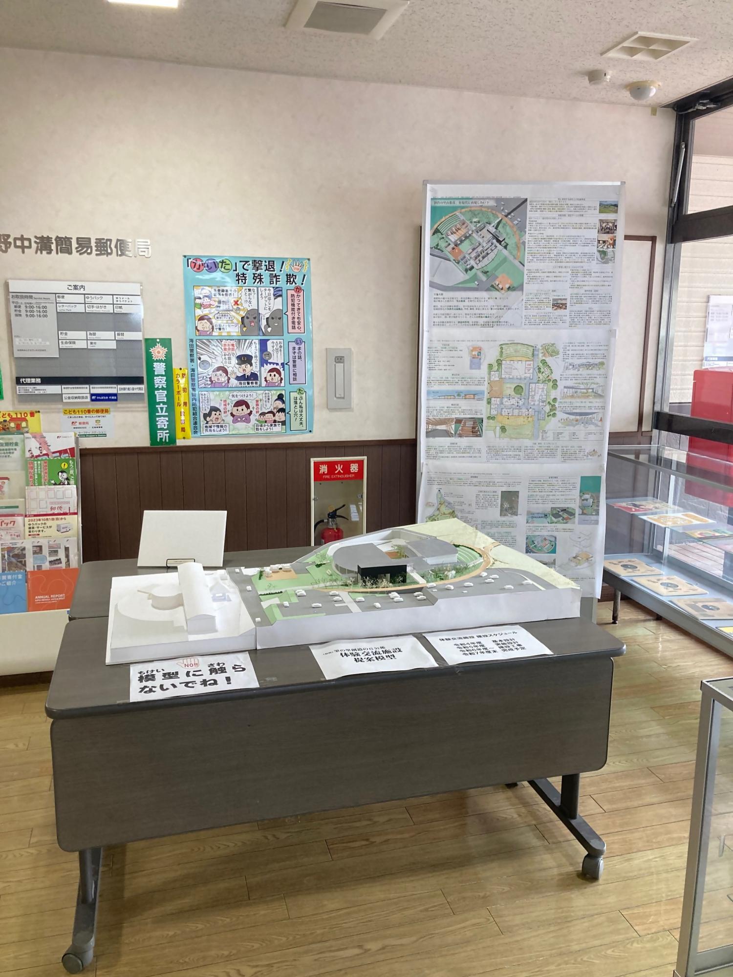 中央ふれあい館に展示された新体験交流施設の模型の写真