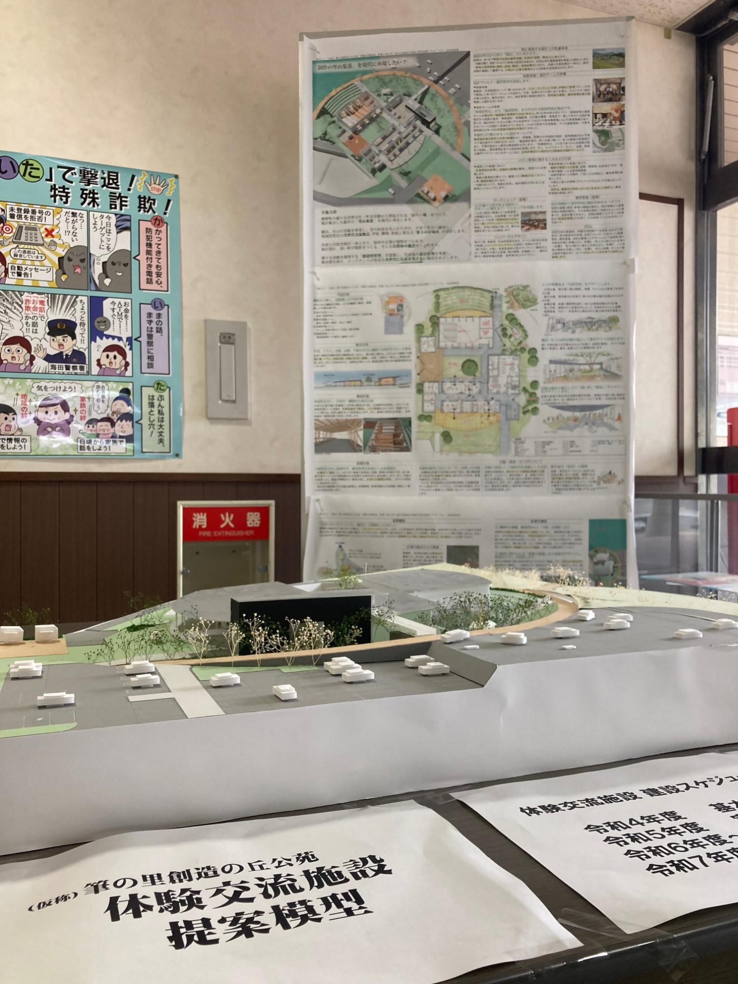 中央ふれあい館に展示された新体験交流施設の模型を真横から捉えた写真