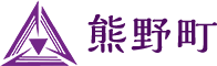 熊野町